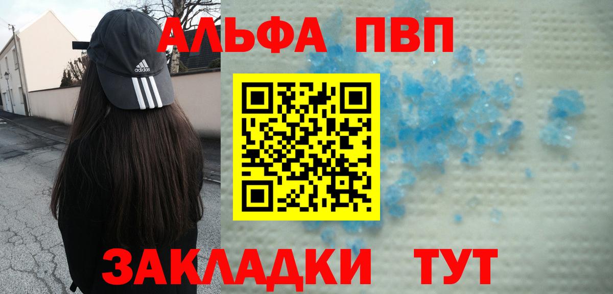 A-PVP СК  Alpha PVP СК КРИС  Нефтеюганск  Вход с VPN  даркнет сайт  A PVP Crystall 