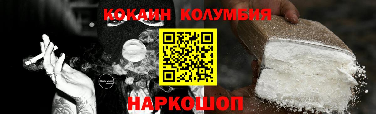 Cocaine  Кокаин Боливия  Вход с VPN  Нефтеюганск  COCAIN Колумбийский 