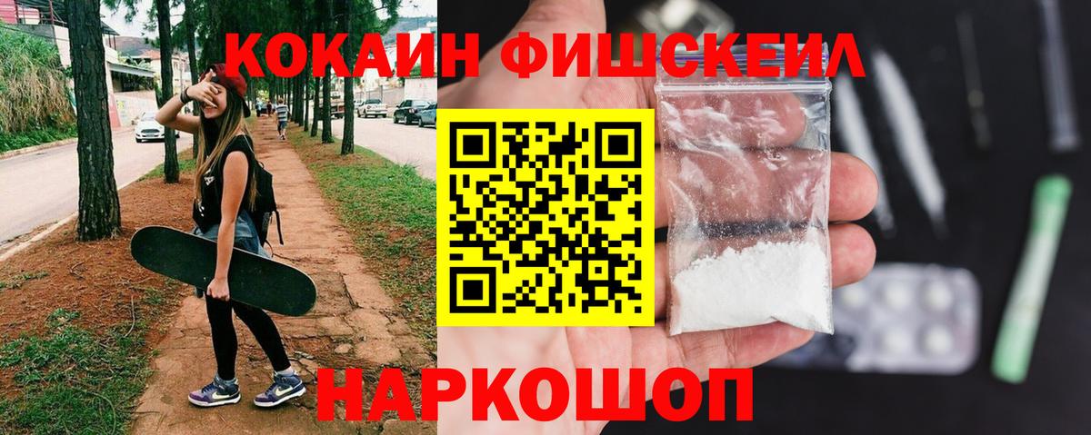 Кокаин 97% Нефтеюганск
