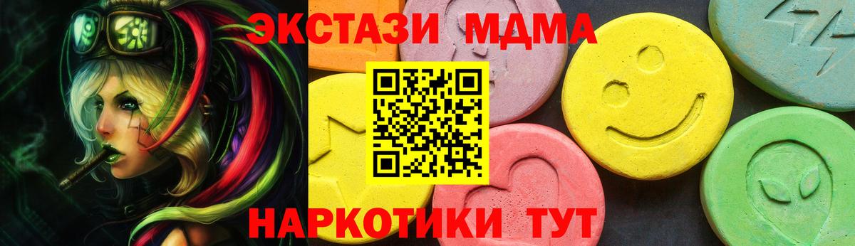 ЭКСТАЗИ 99% Нефтеюганск