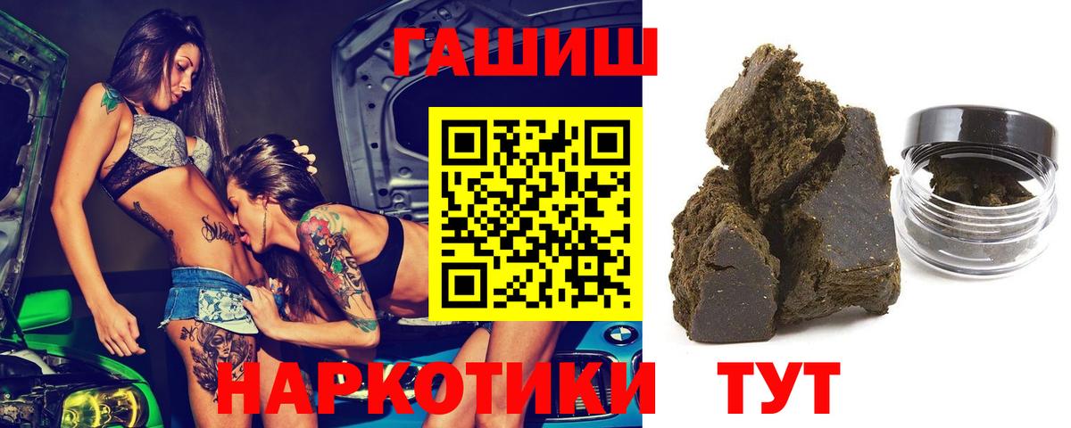 ГАШ индика сатива Нефтеюганск