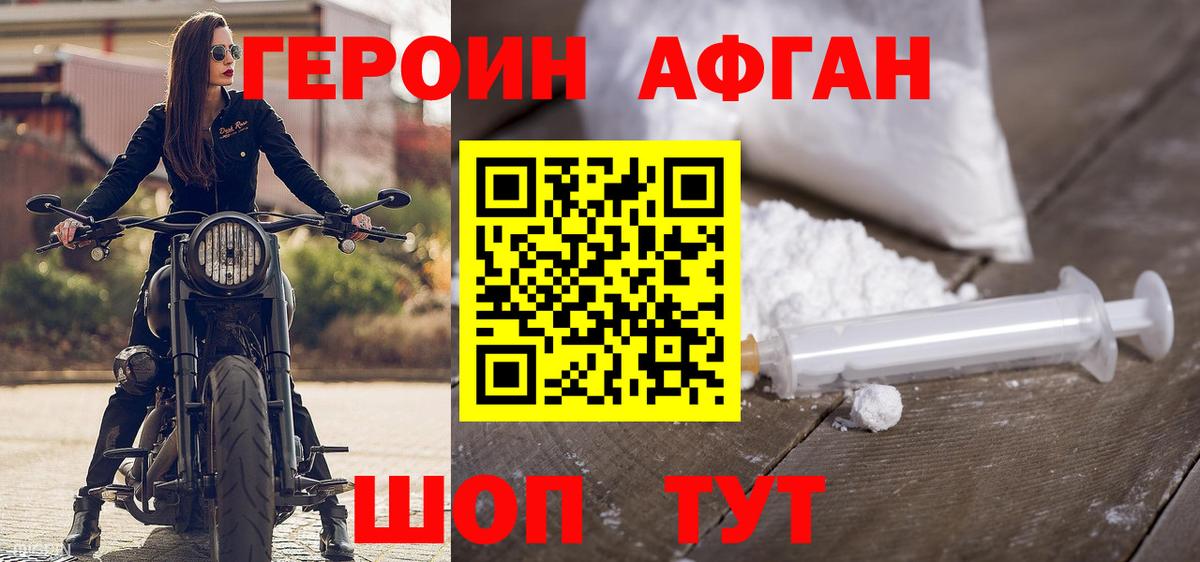 Героин белый Нефтеюганск