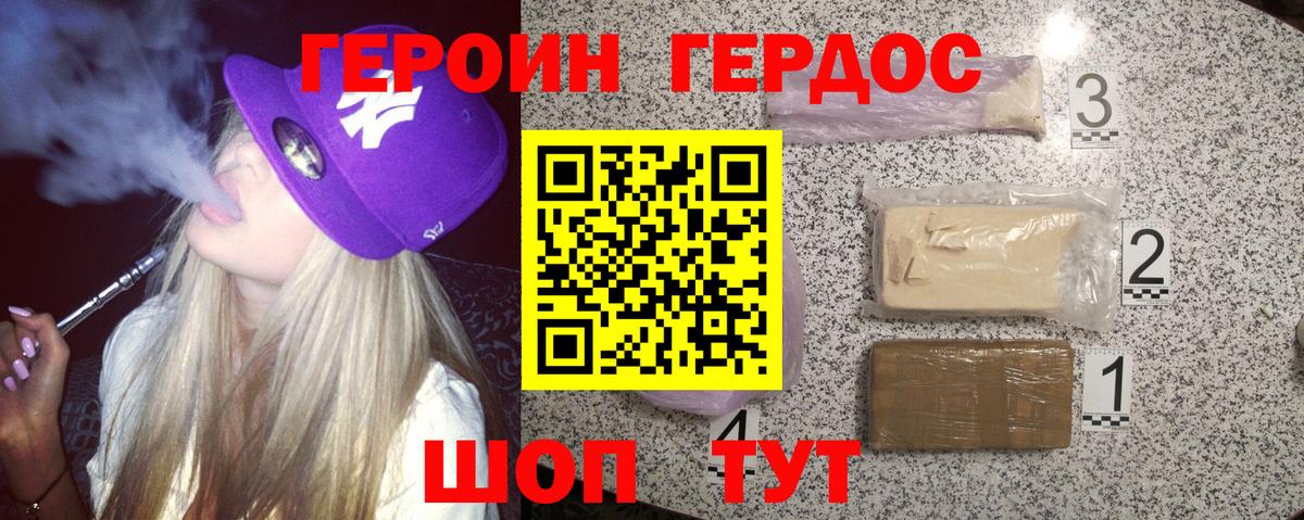 ГЕРОИН афганец  Вход с VPN  Нефтеюганск 