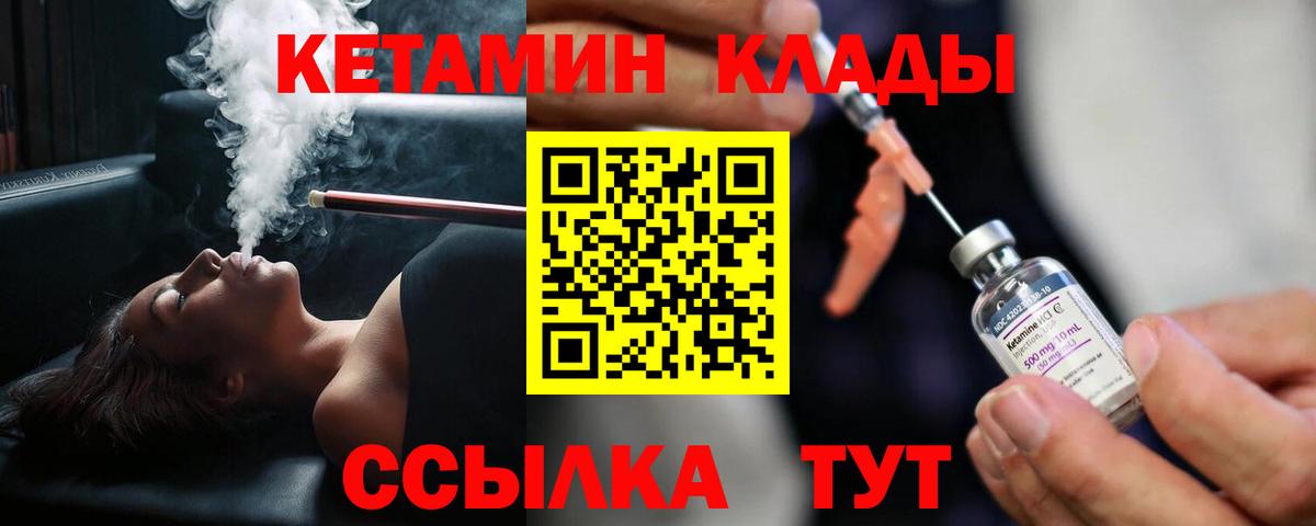 площадка состав  КЕТАМИН VHQ  Вход с VPN  Нефтеюганск 
