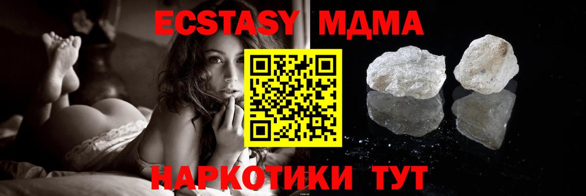Нефтеюганск  МДМА  Вход с VPN  МДМА молли 