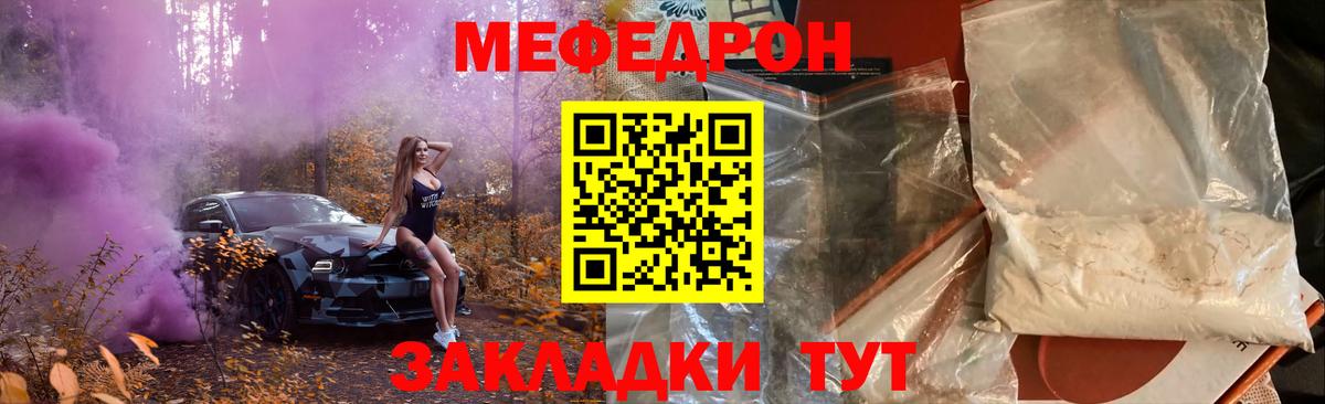 Меф мука Нефтеюганск