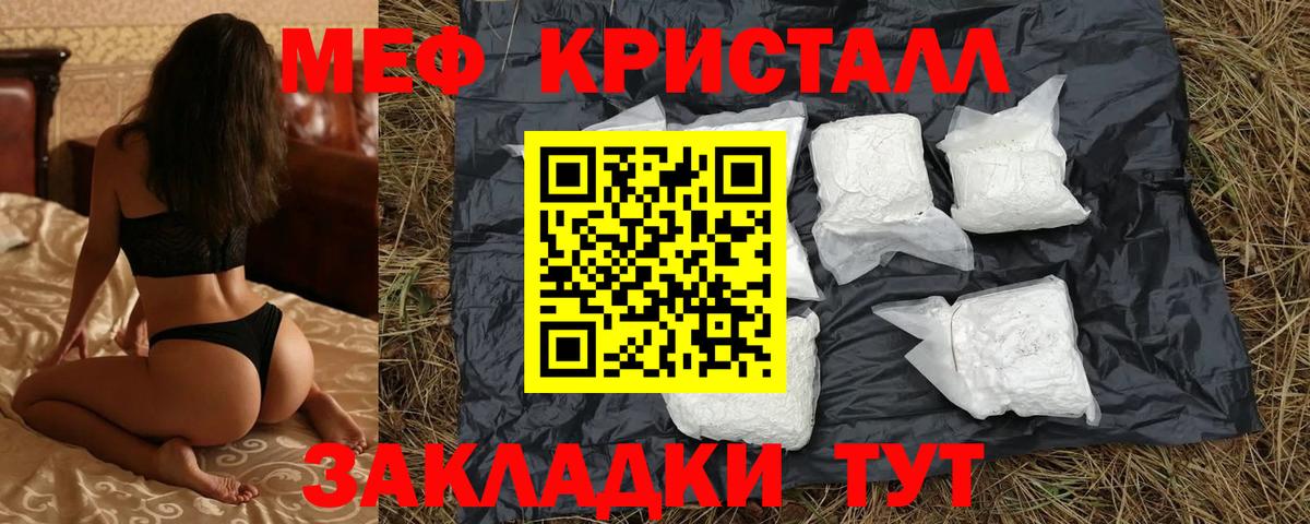 Нефтеюганск  МЯУ-МЯУ  МЕФ  МЕФ кристаллы  Вход с VPN  Мефедрон 4 MMC 