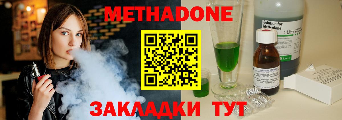 МЕТАДОН methadone  Вход с VPN  Метадон methadone  Нефтеюганск 