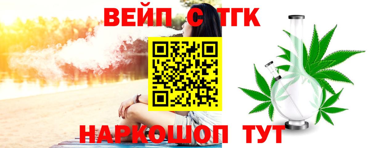 ТГК гашишное масло Нефтеюганск